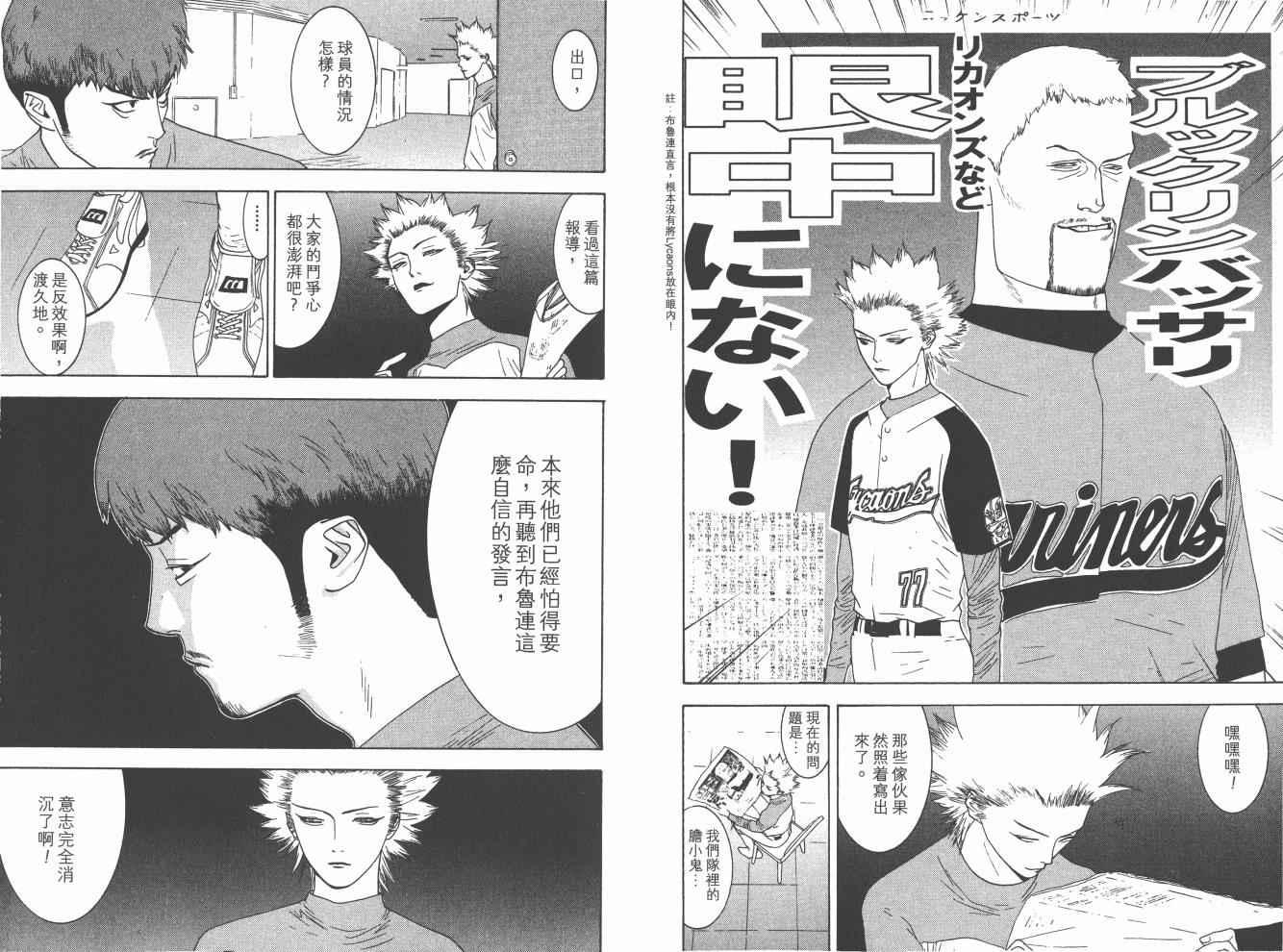 超智游戏 第16卷 第43页