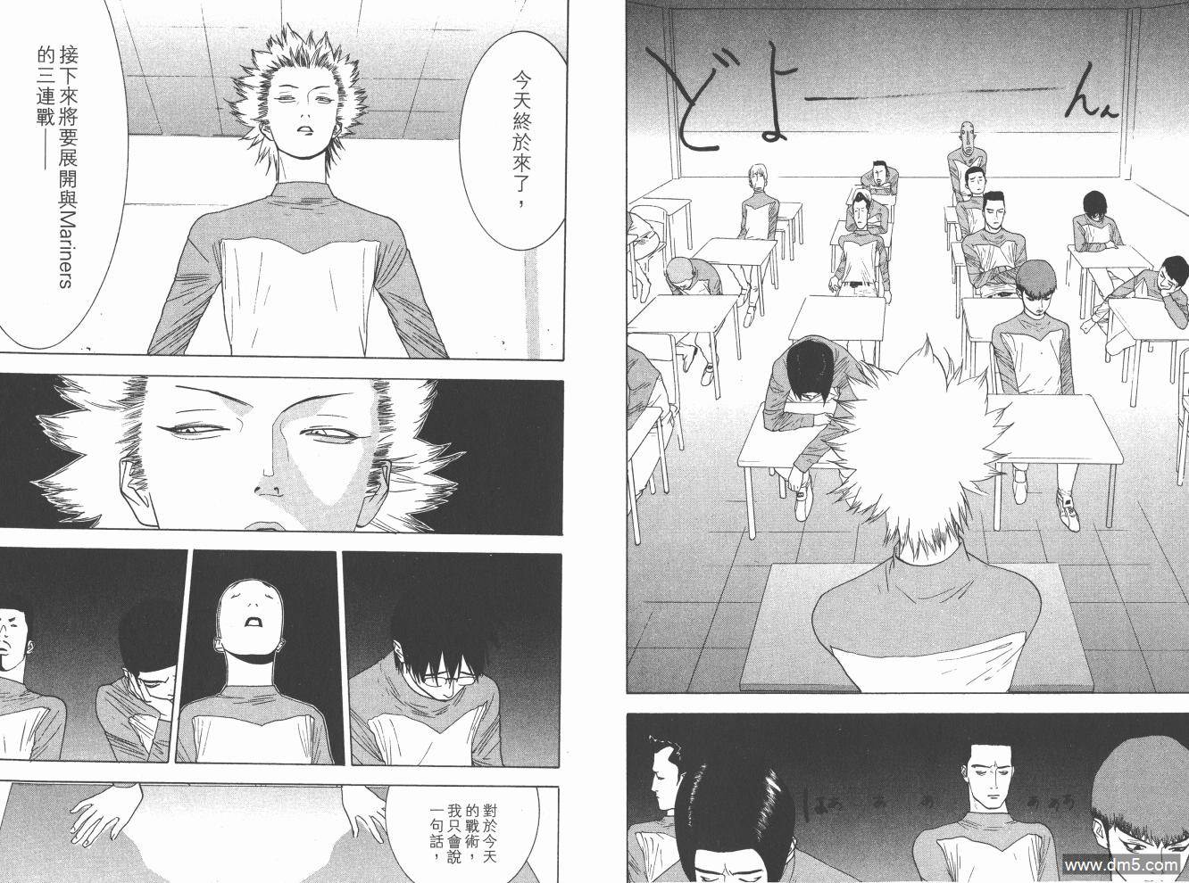 超智游戏 第16卷 第44页