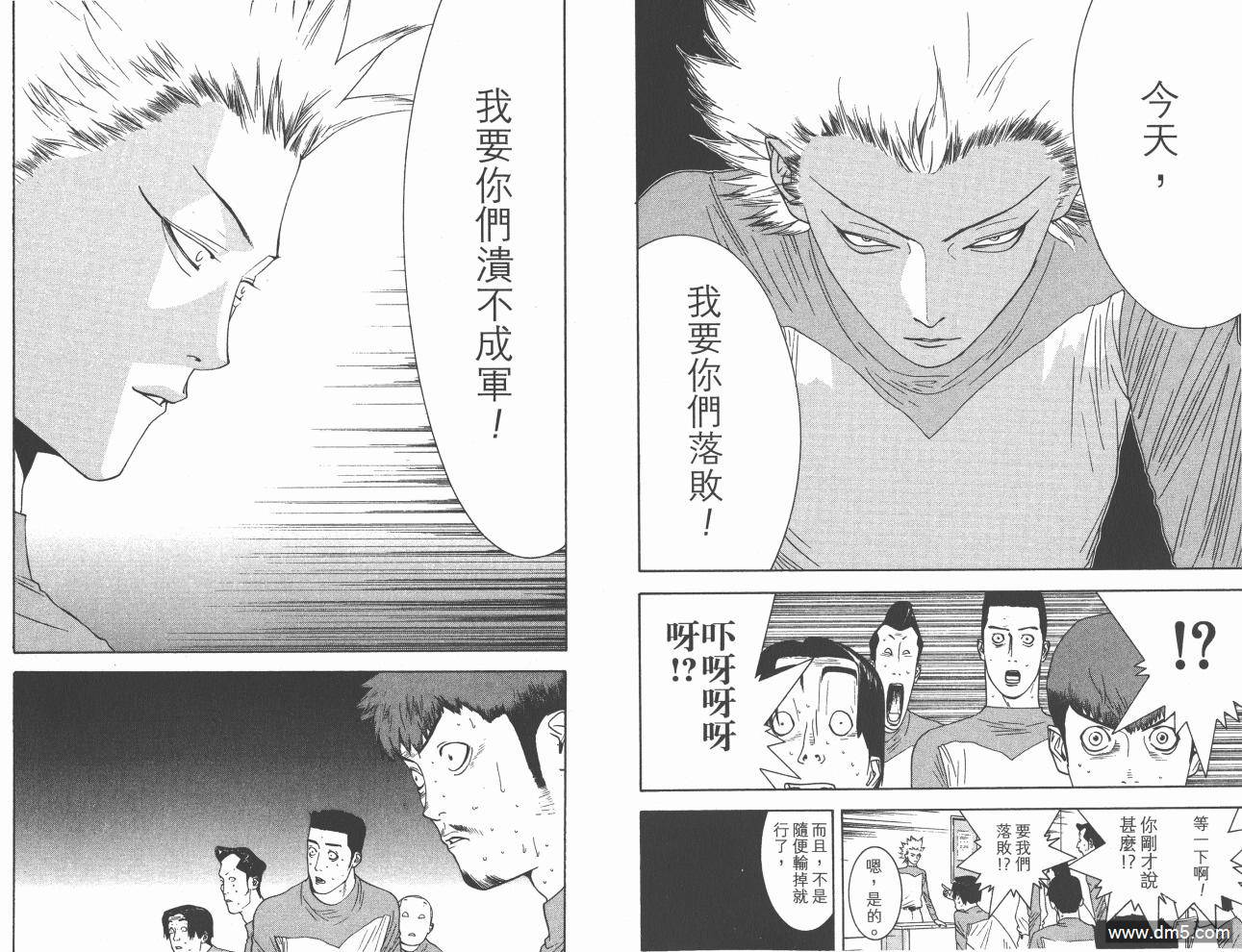 超智游戏 第16卷 第45页