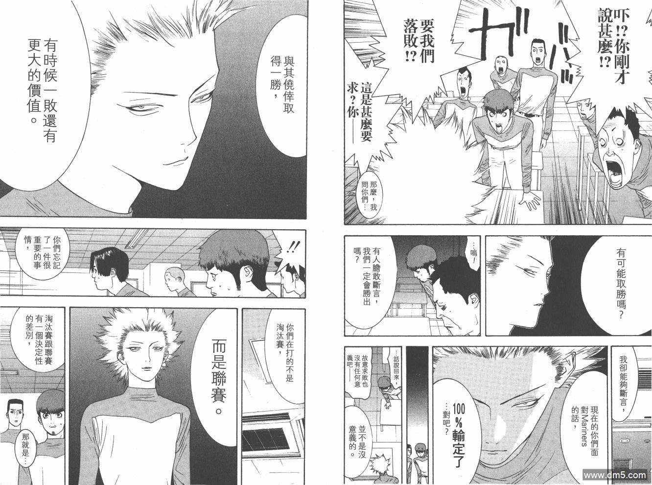 超智游戏 第16卷 第47页