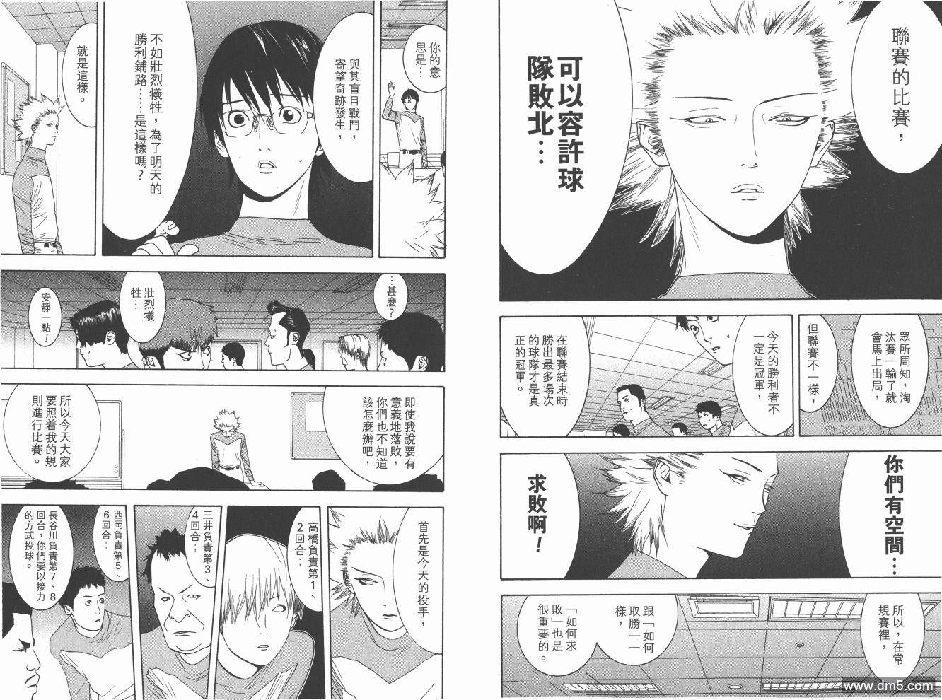 超智游戏 第16卷 第48页