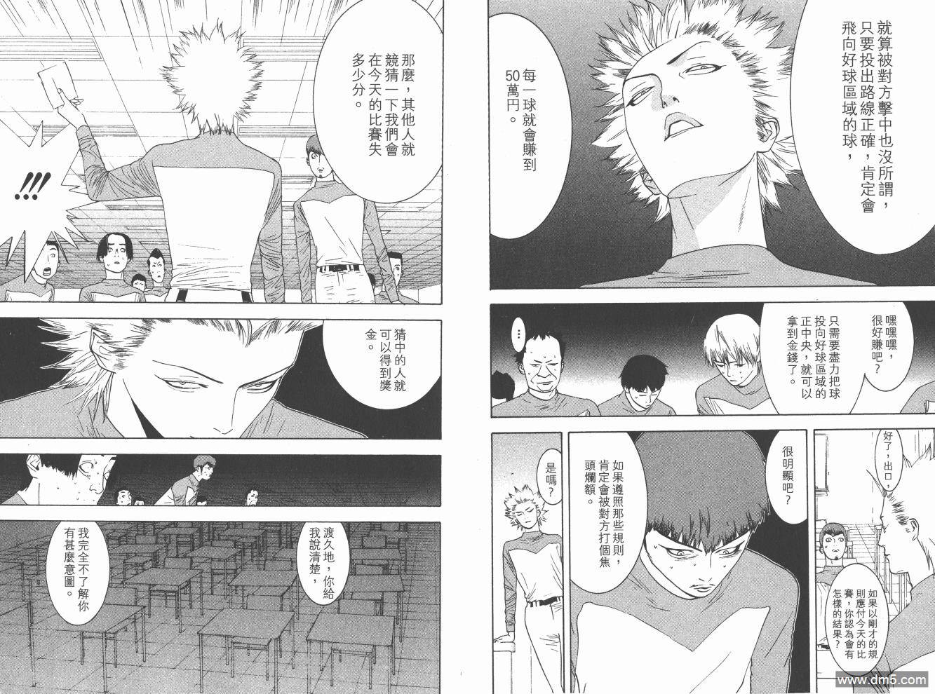 超智游戏 第16卷 第50页