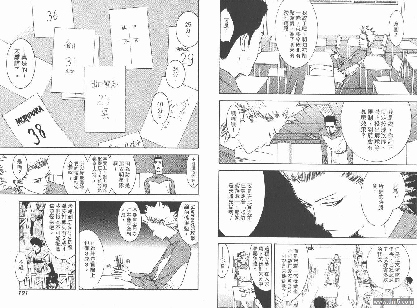 超智游戏 第16卷 第51页