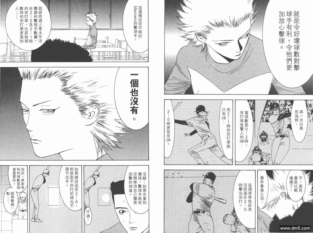 超智游戏 第16卷 第54页