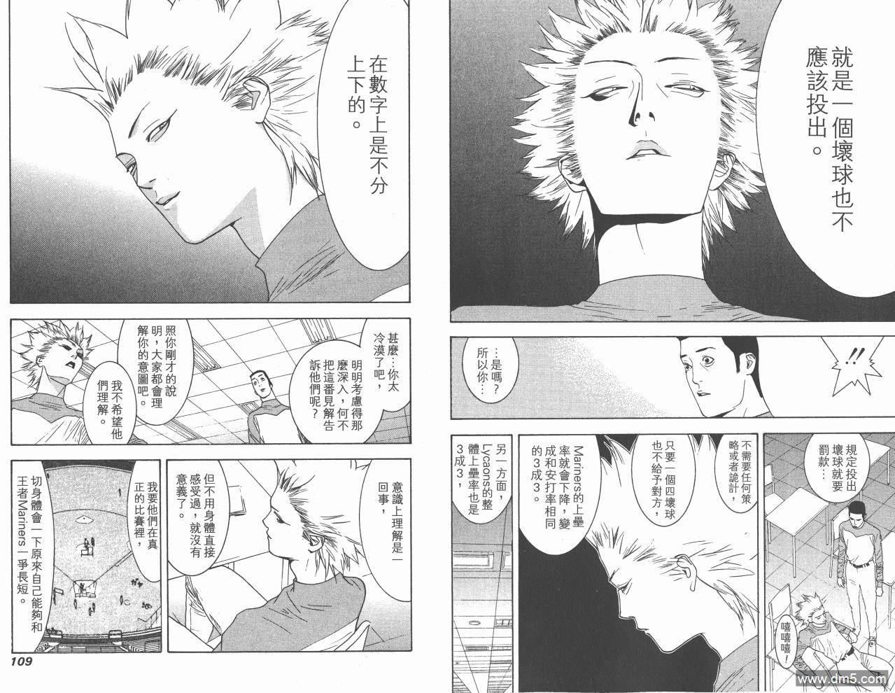 超智游戏 第16卷 第55页