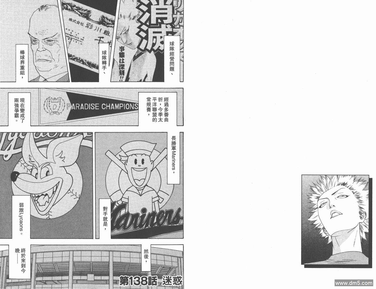 超智游戏 第16卷 第57页