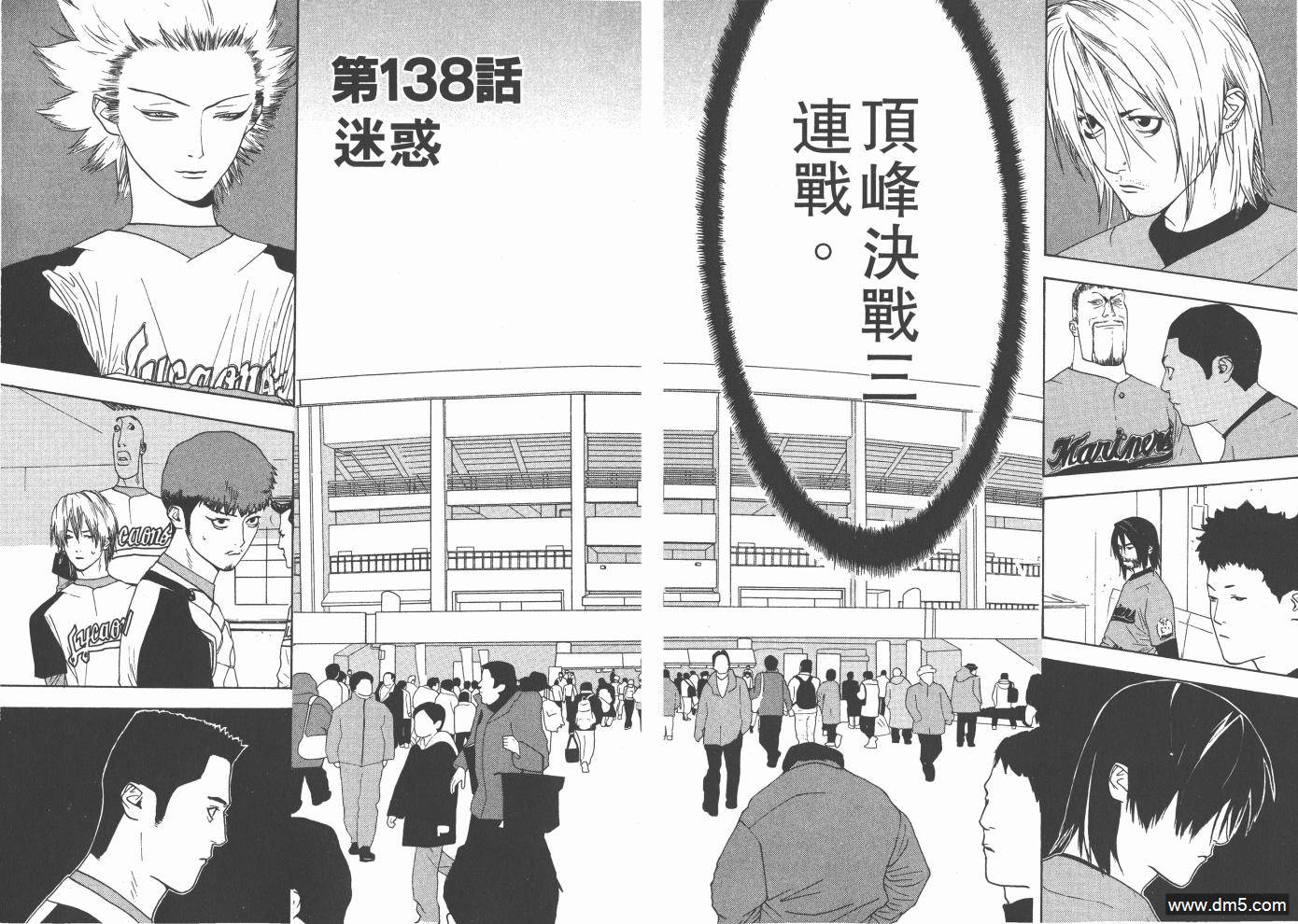 超智游戏 第16卷 第58页