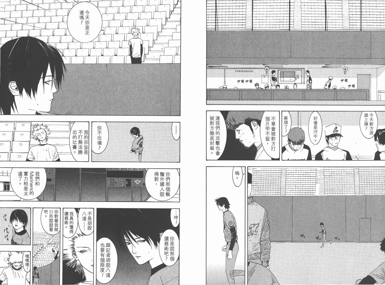 超智游戏 第16卷 第59页