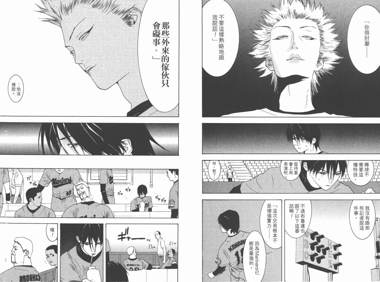 超智游戏 第16卷 第60页