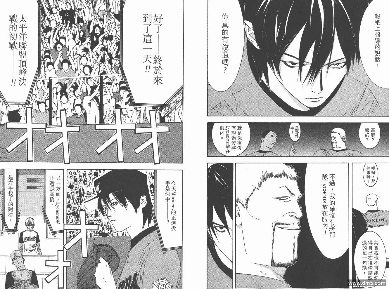 超智游戏 第16卷 第61页