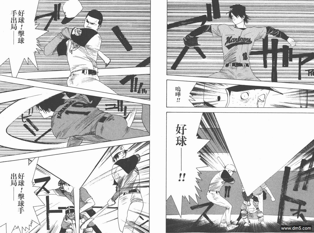 超智游戏 第16卷 第62页