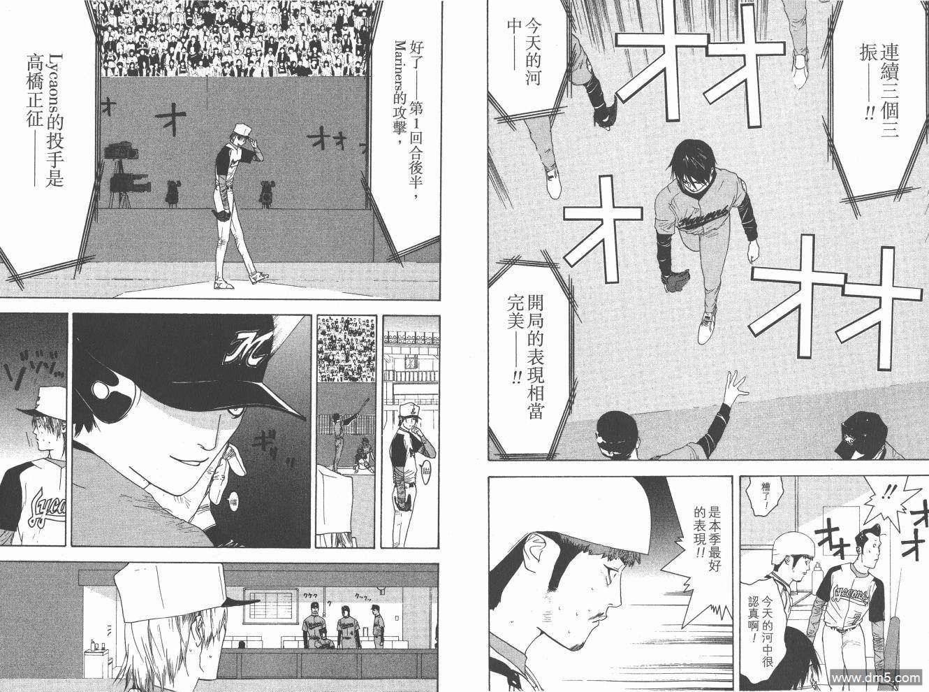 超智游戏 第16卷 第63页