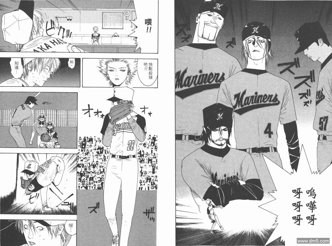 超智游戏 第16卷 第64页