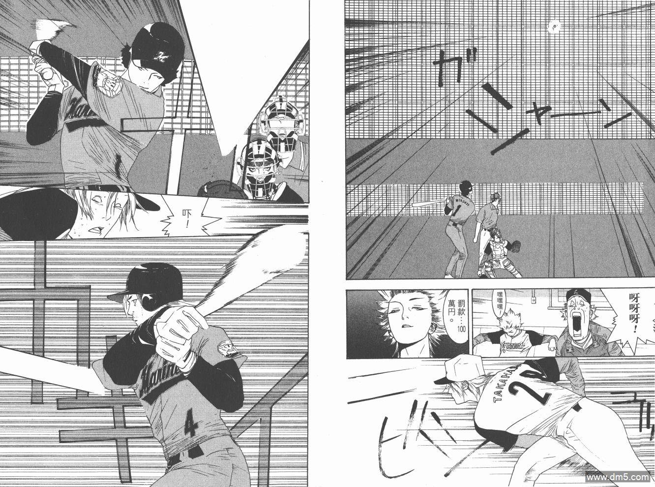 超智游戏 第16卷 第65页