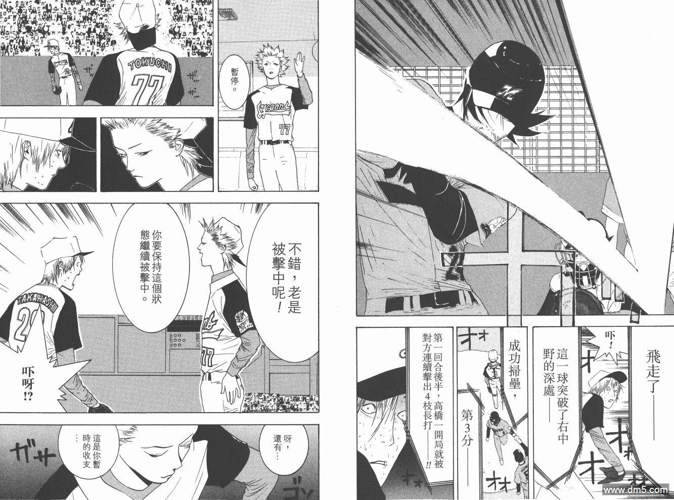 超智游戏 第16卷 第66页