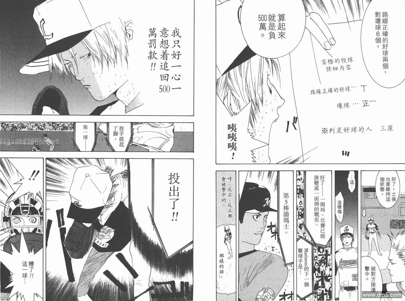 超智游戏 第16卷 第67页