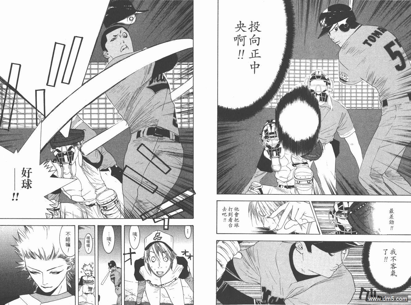 超智游戏 第16卷 第68页