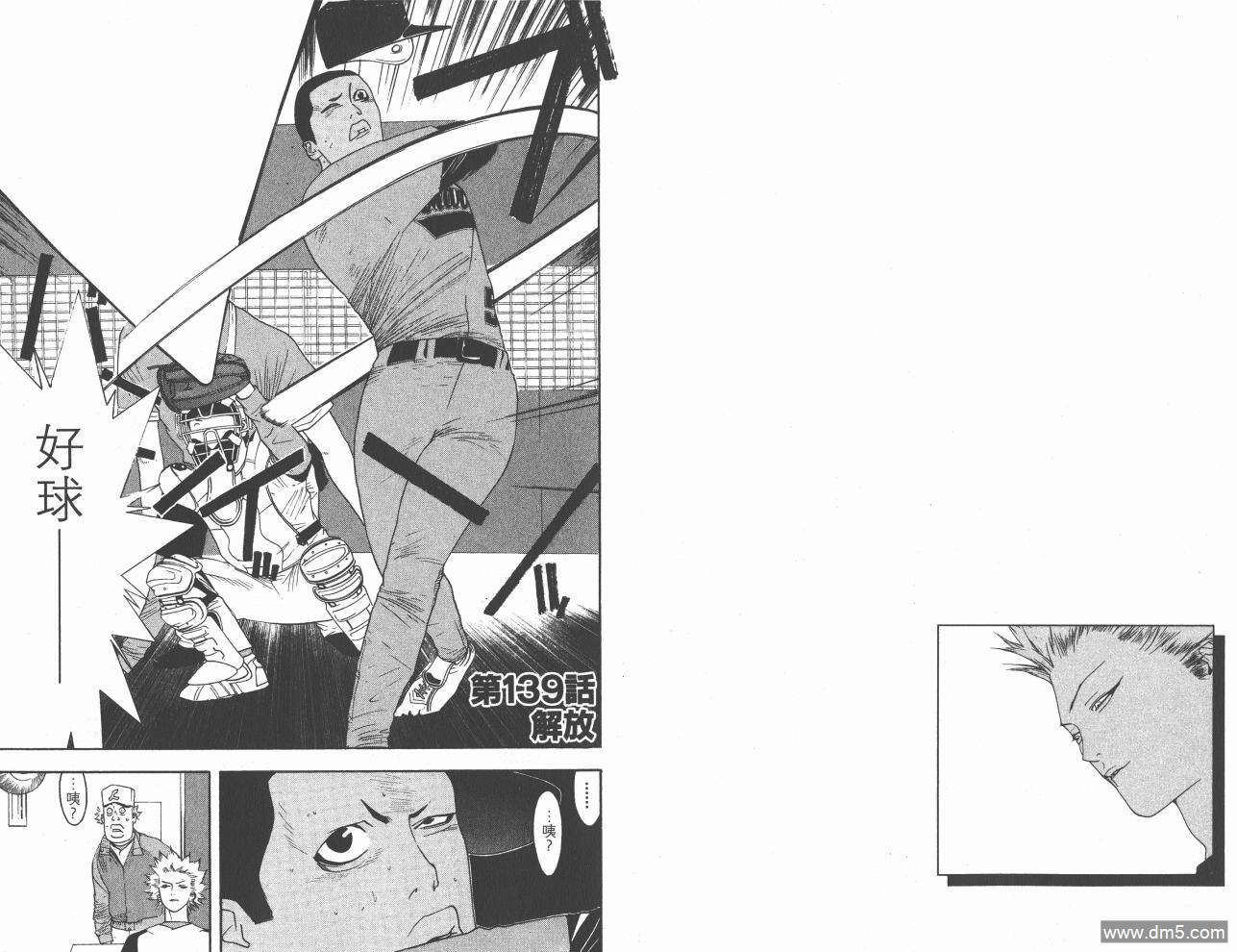 超智游戏 第16卷 第69页