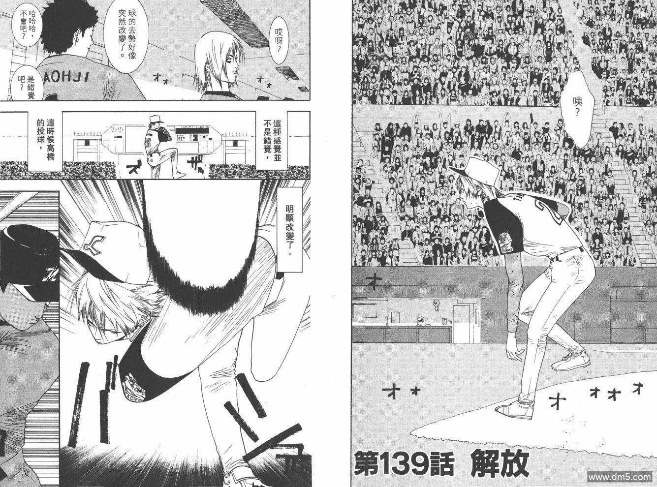 超智游戏 第16卷 第70页