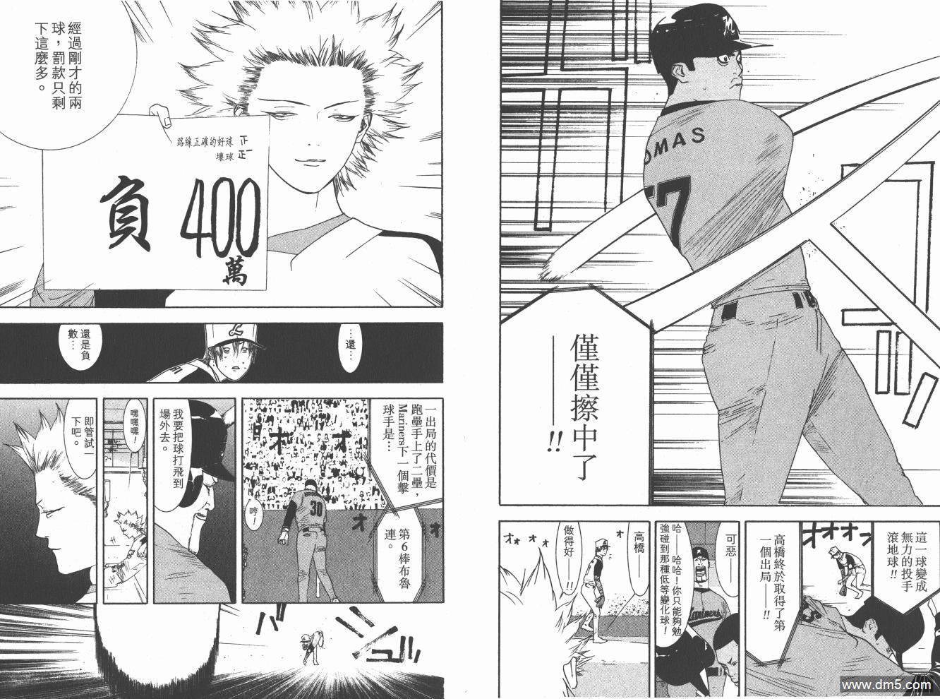 超智游戏 第16卷 第71页