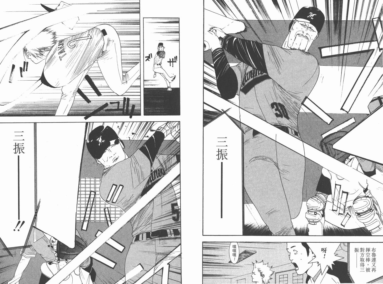 超智游戏 第16卷 第72页