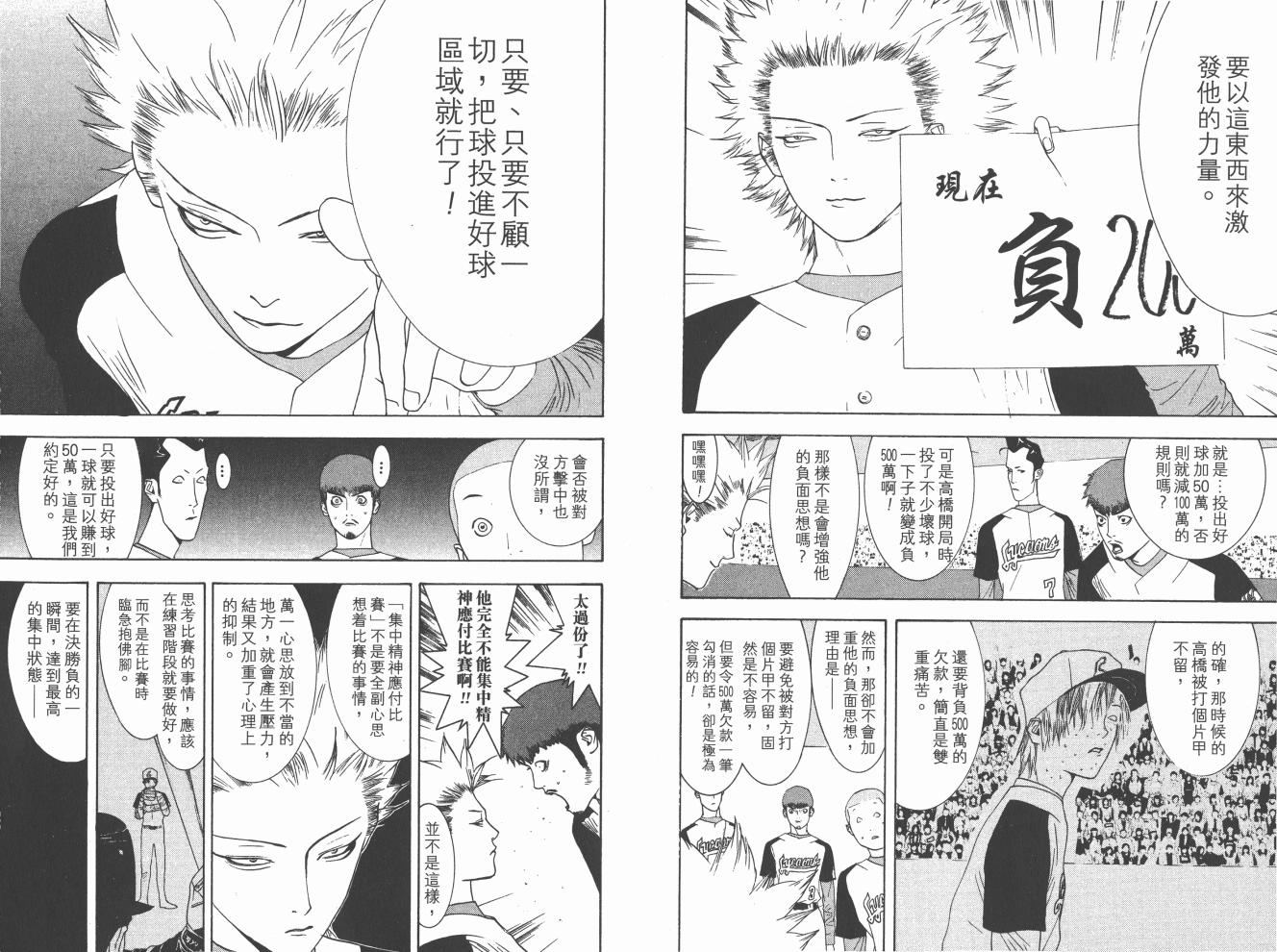 超智游戏 第16卷 第76页