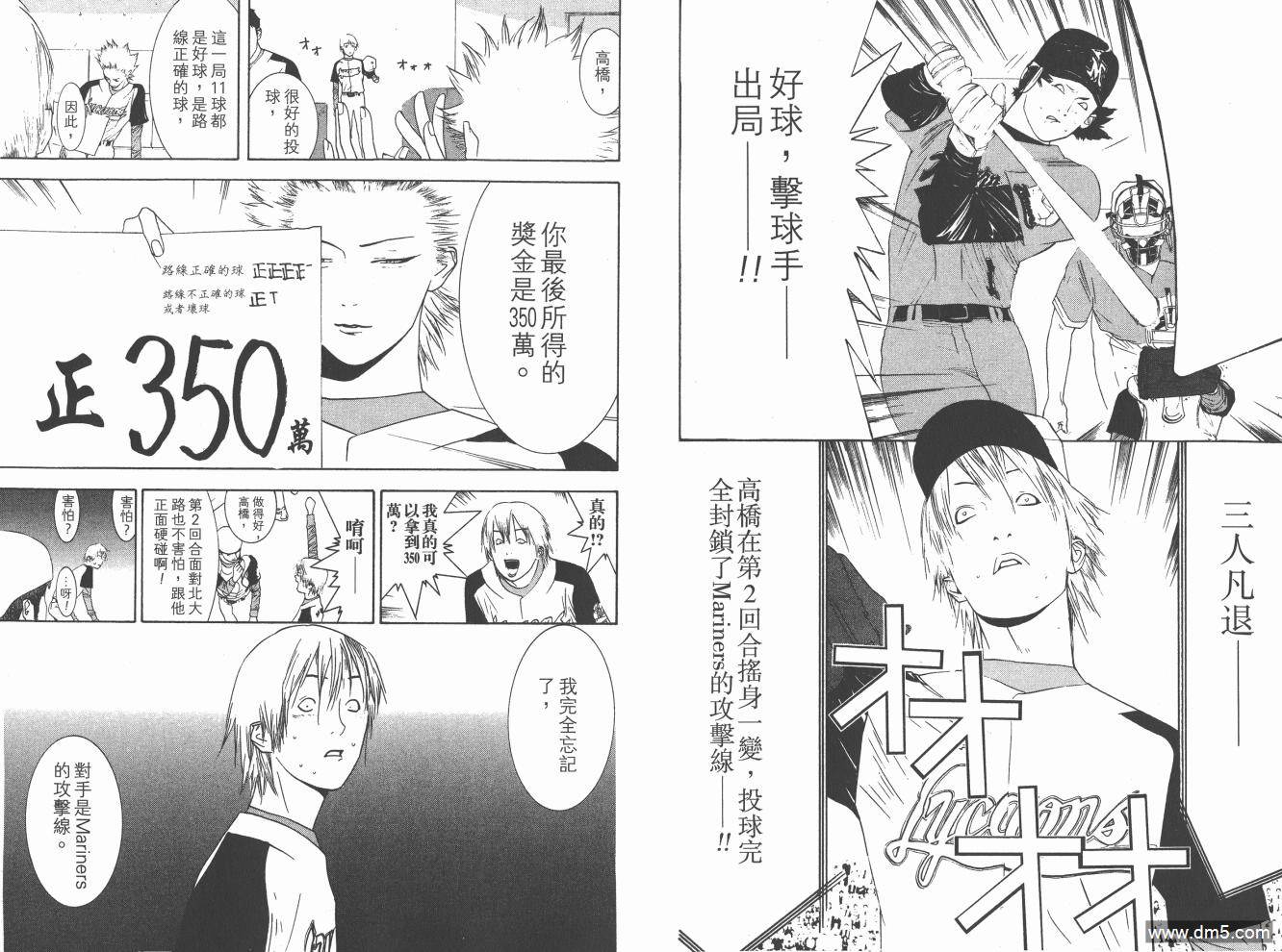 超智游戏 第16卷 第78页