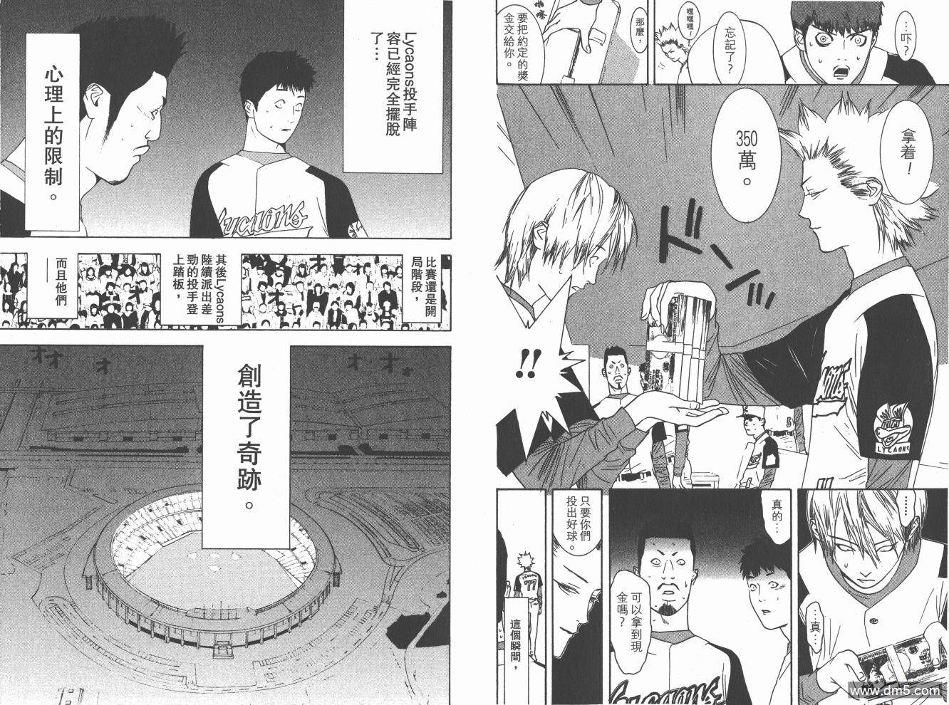 超智游戏 第16卷 第79页