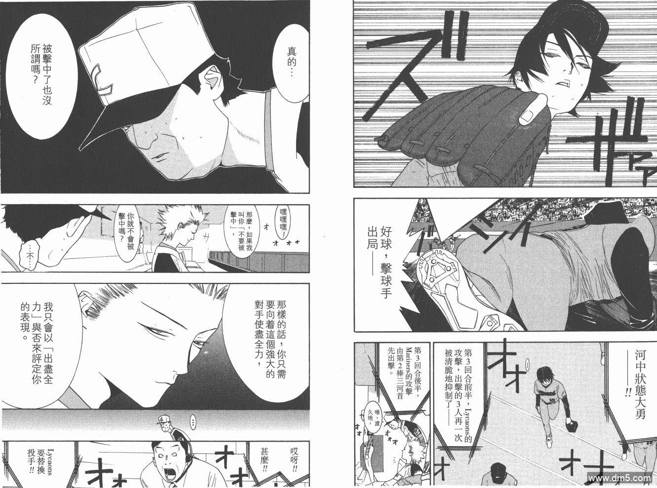 超智游戏 第16卷 第81页