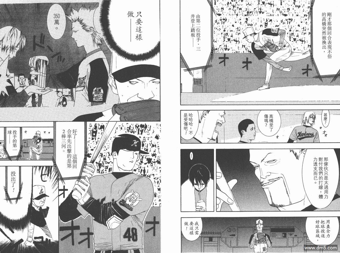 超智游戏 第16卷 第82页