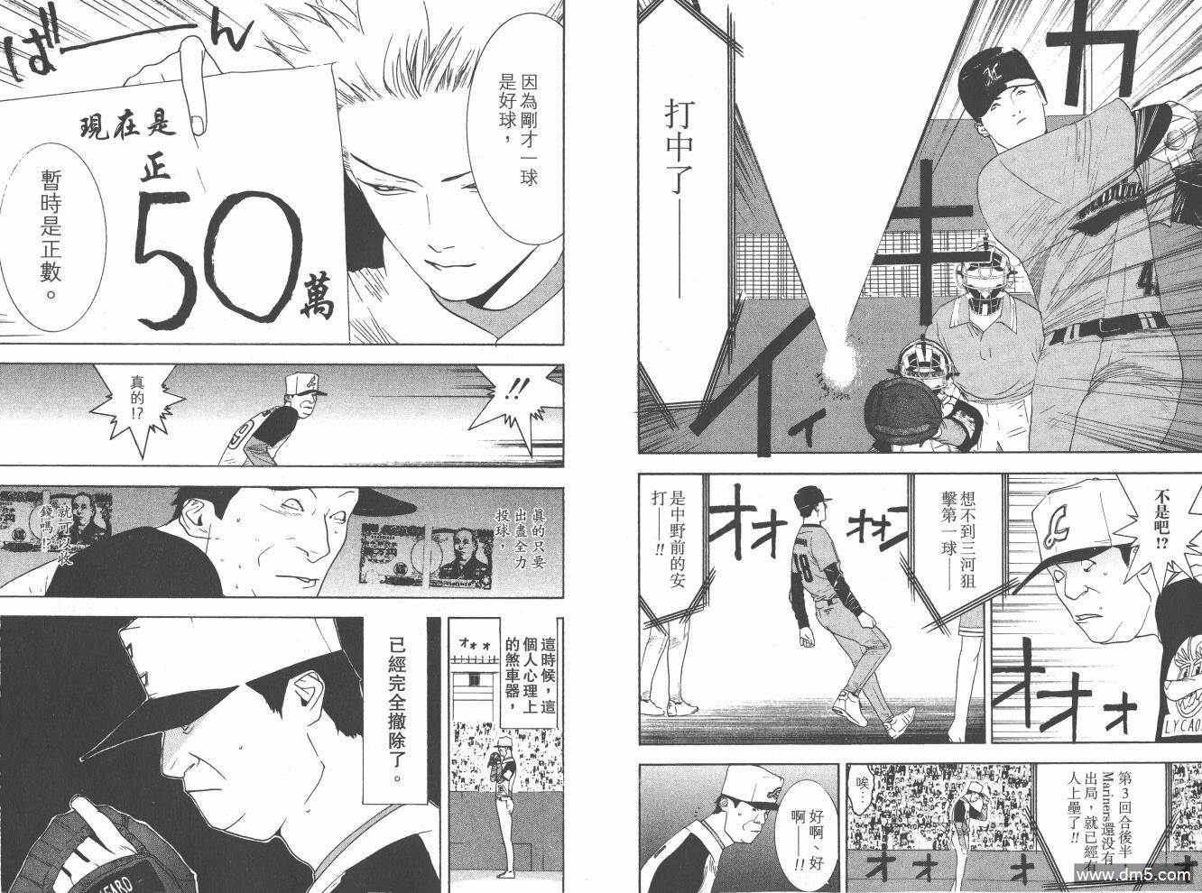 超智游戏 第16卷 第83页