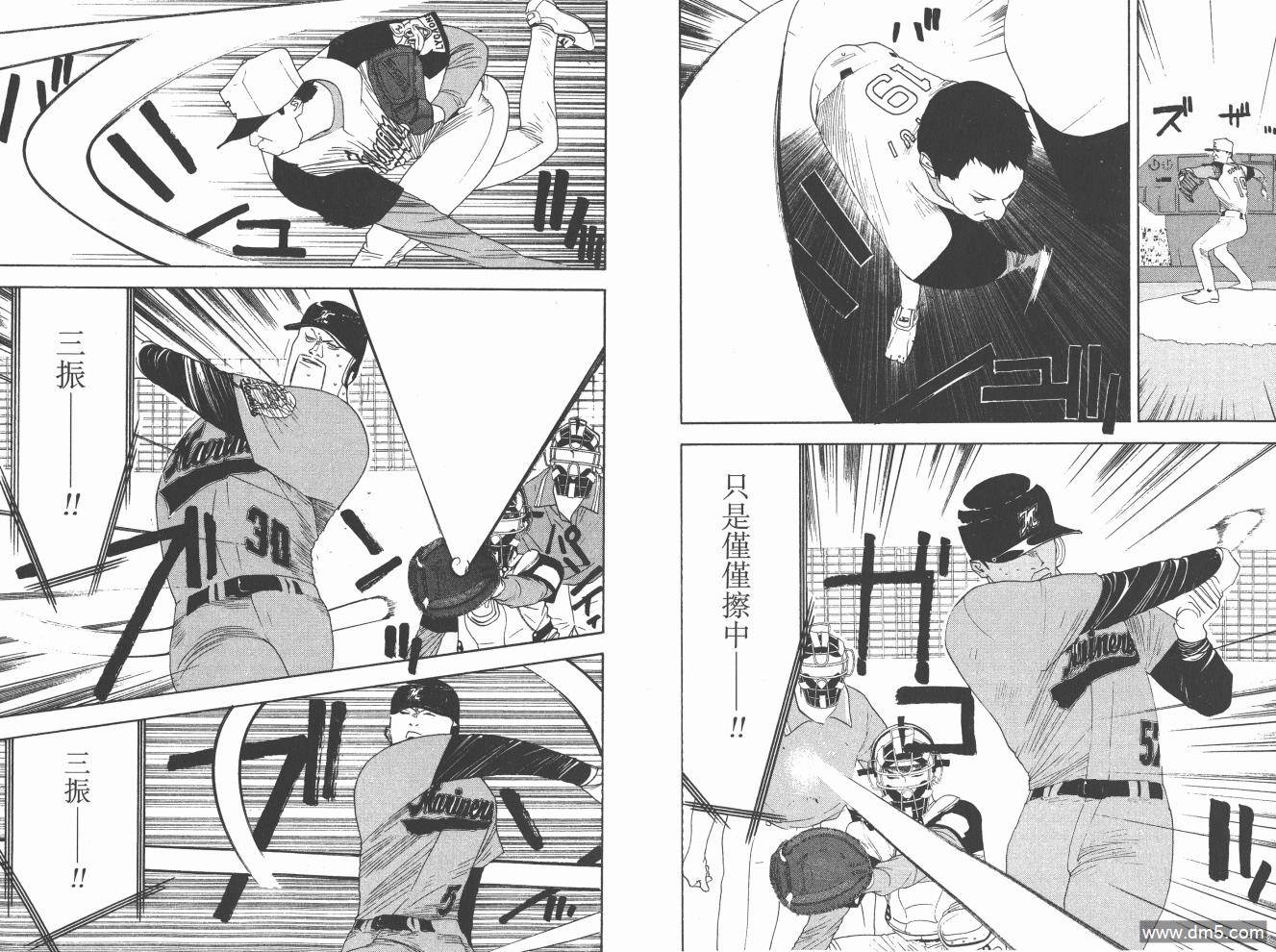 超智游戏 第16卷 第84页