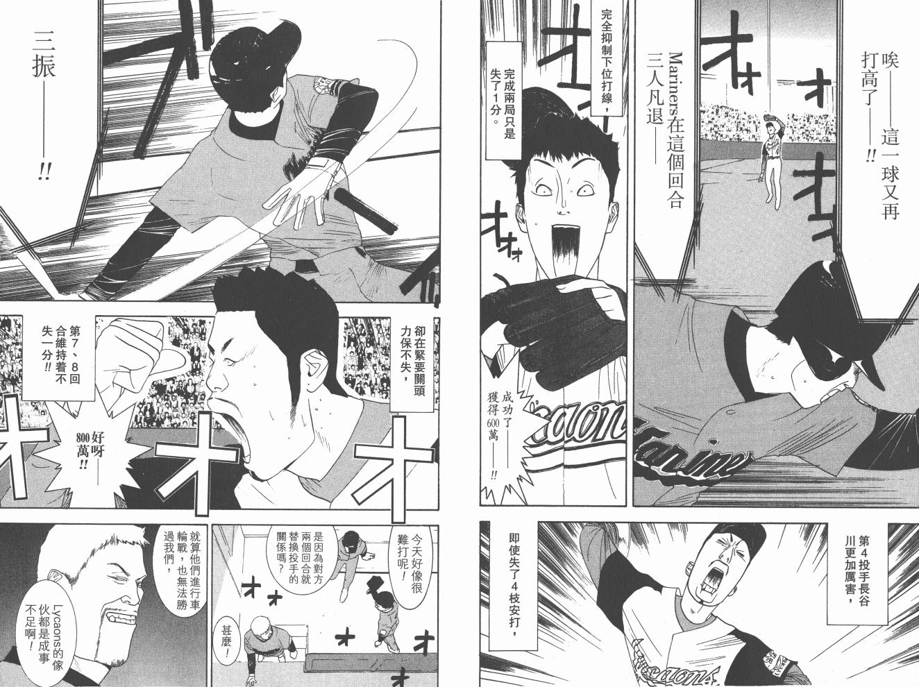 超智游戏 第16卷 第87页