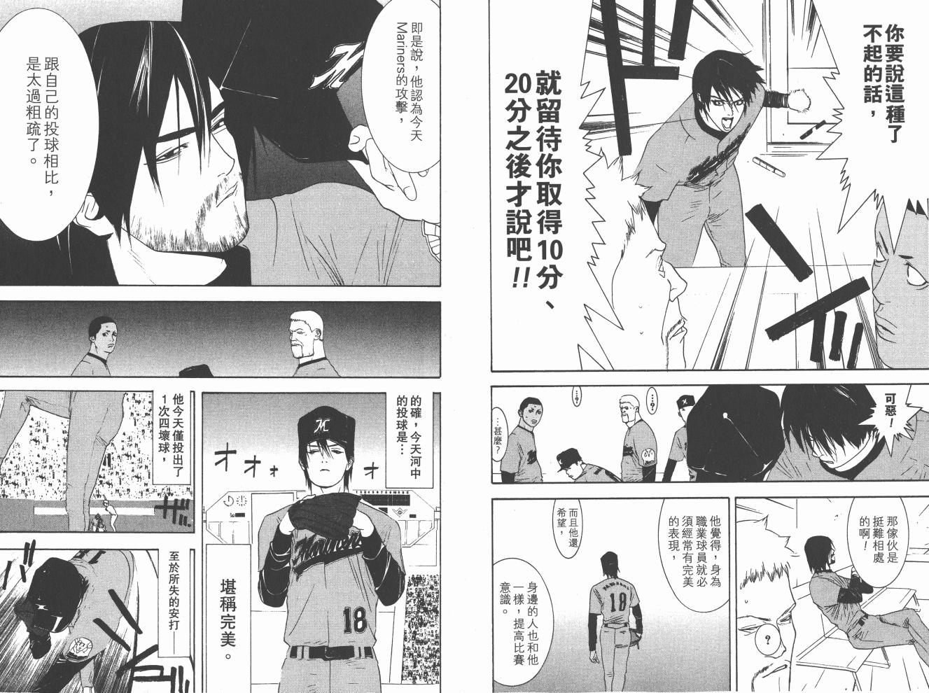 超智游戏 第16卷 第88页