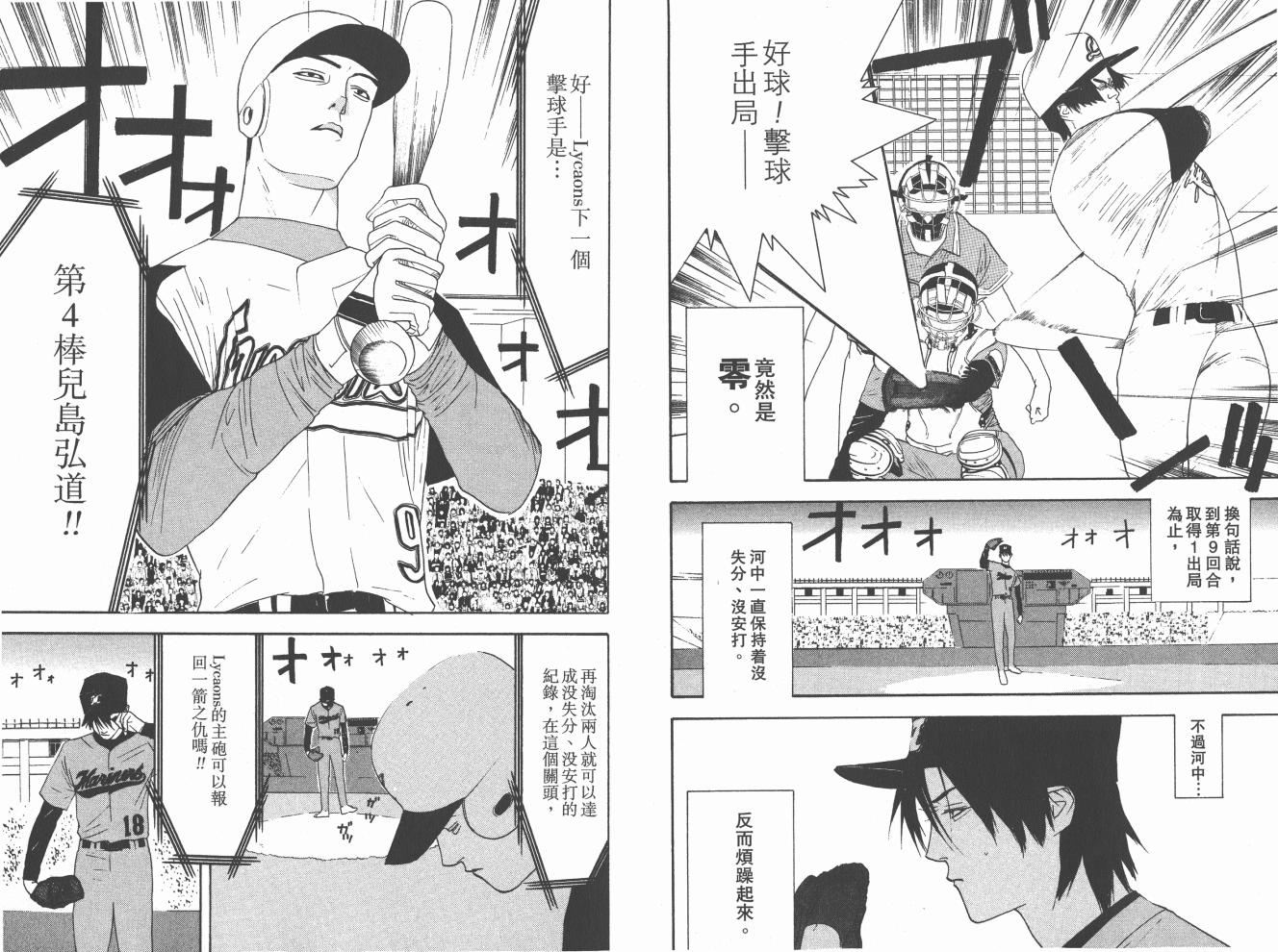 超智游戏 第16卷 第89页