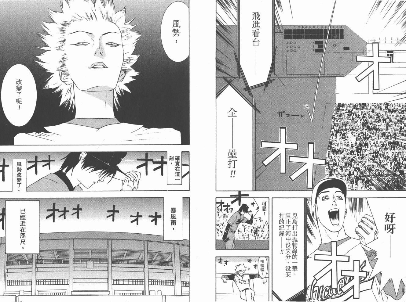 超智游戏 第16卷 第91页