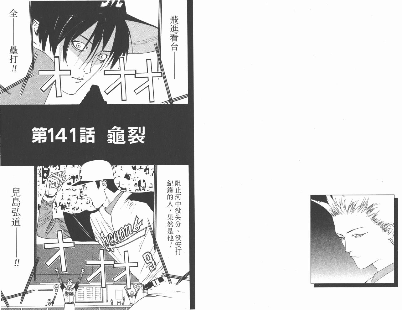 超智游戏 第16卷 第92页