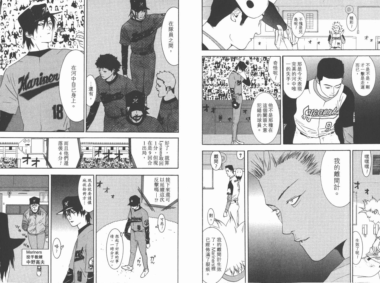 超智游戏 第16卷 第93页