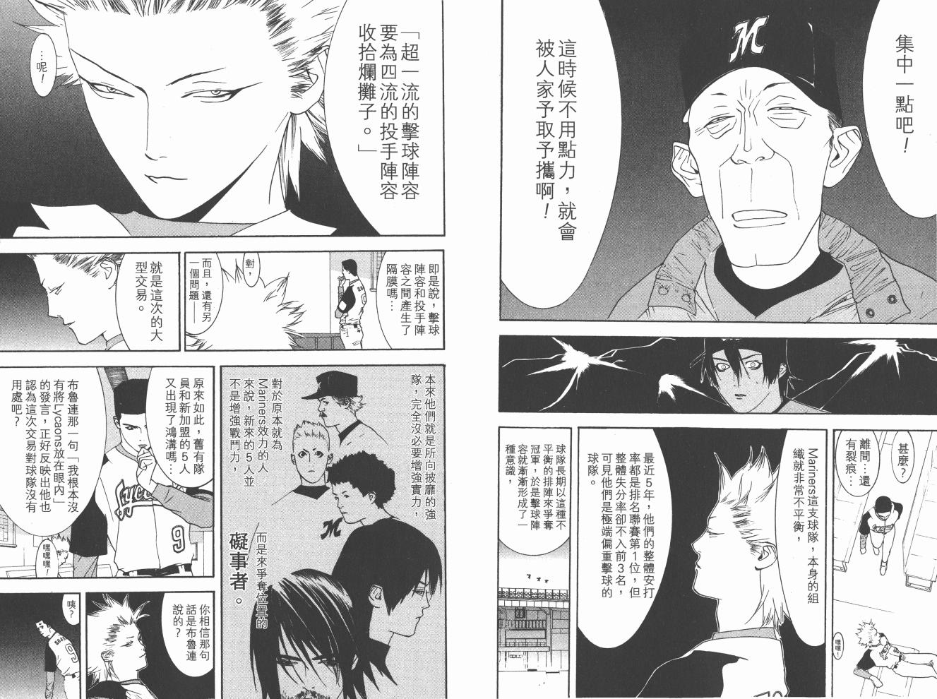 超智游戏 第16卷 第94页