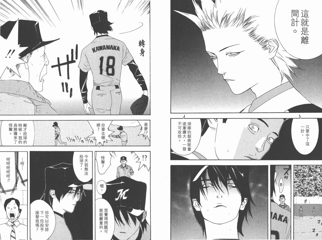 超智游戏 第16卷 第96页