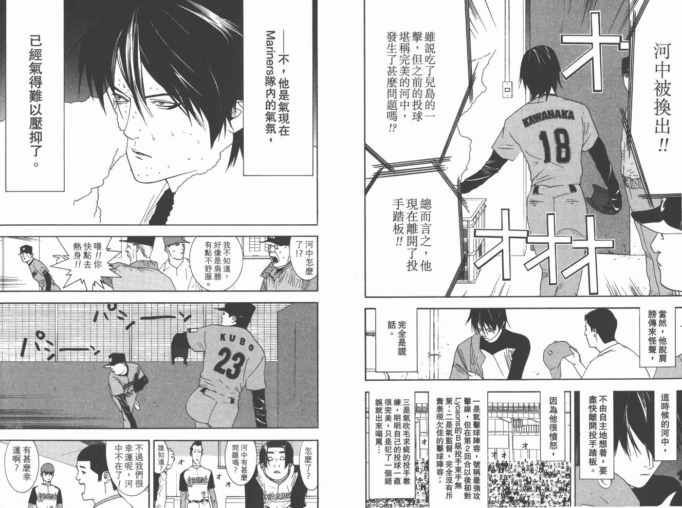 超智游戏 第16卷 第97页