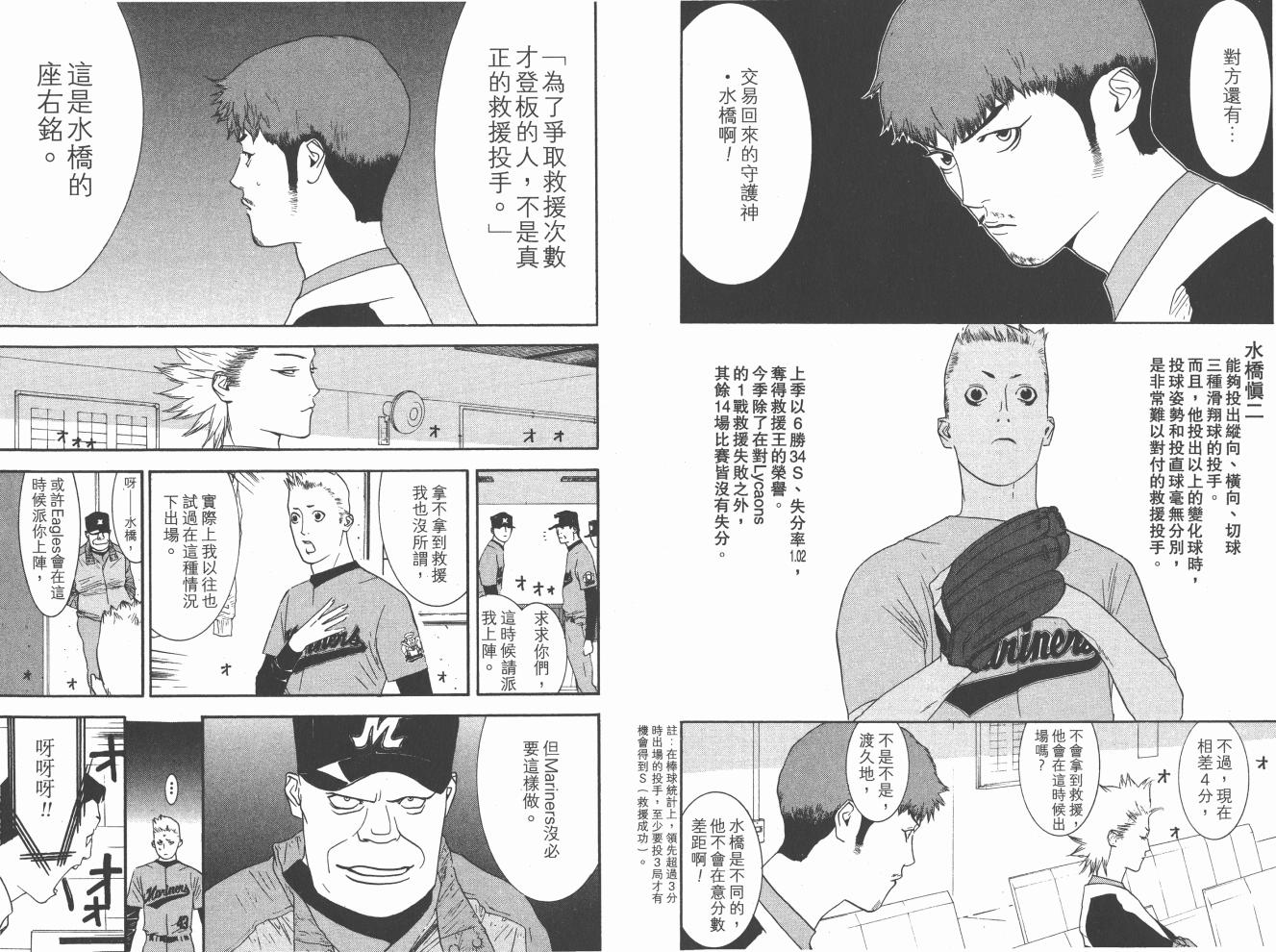 超智游戏 第16卷 第98页