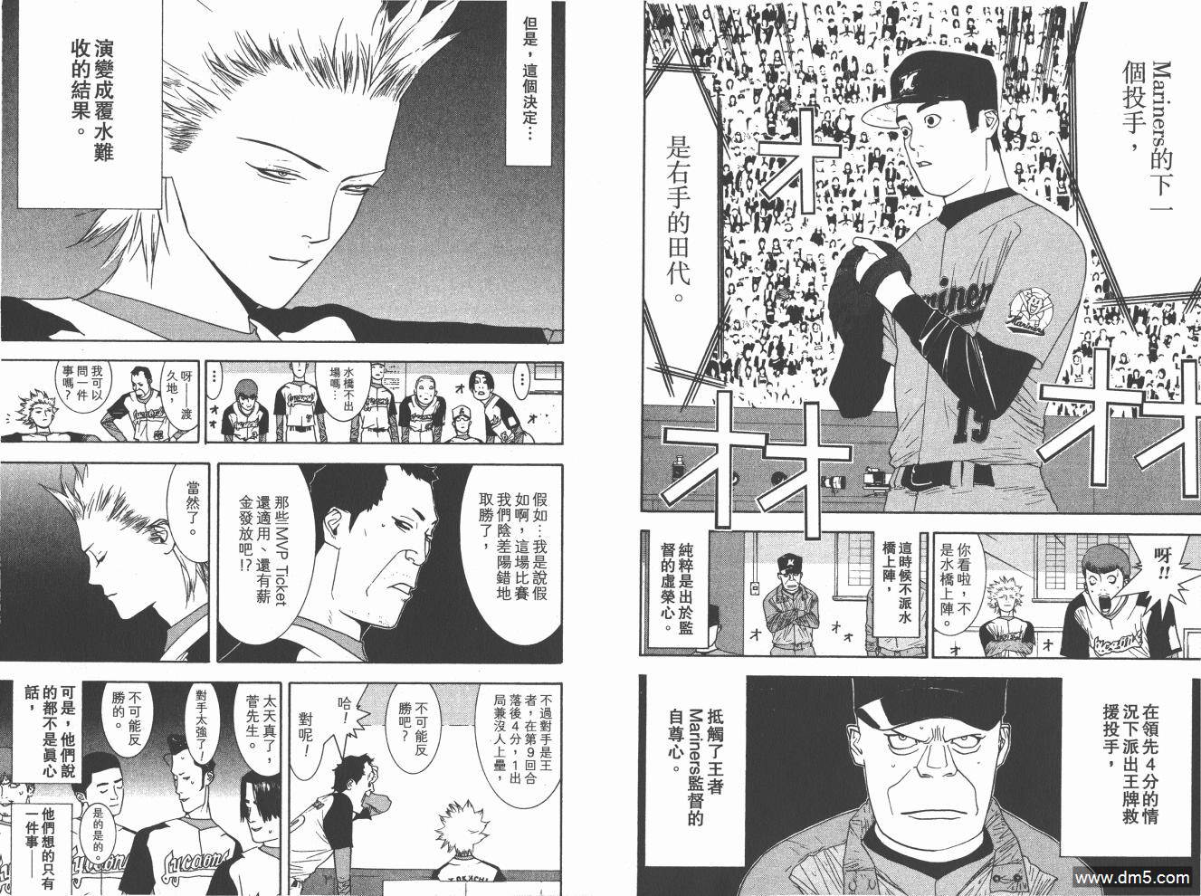 超智游戏 第16卷 第99页