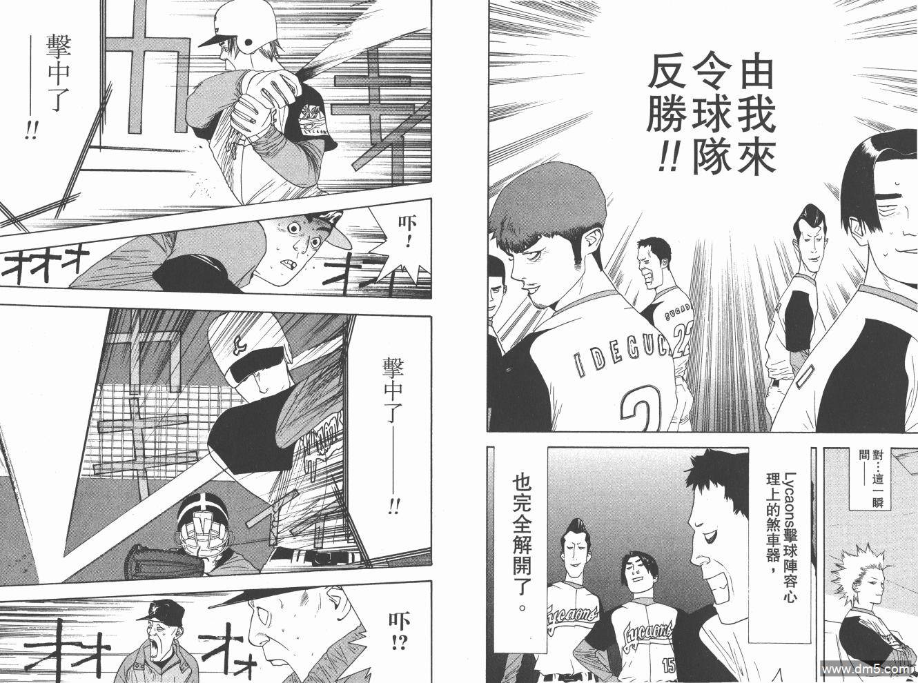 超智游戏 第16卷 第100页