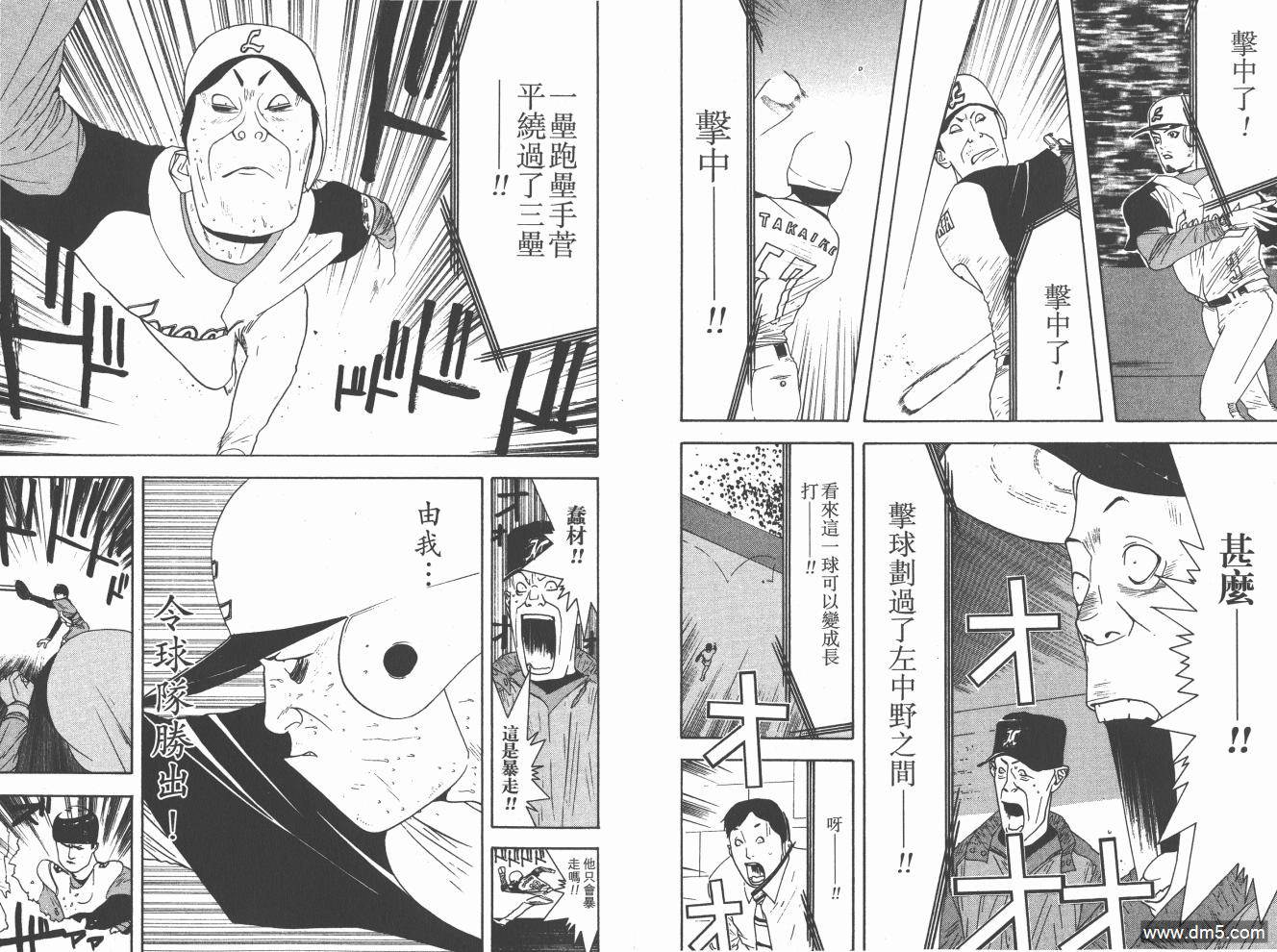 超智游戏 第16卷 第101页