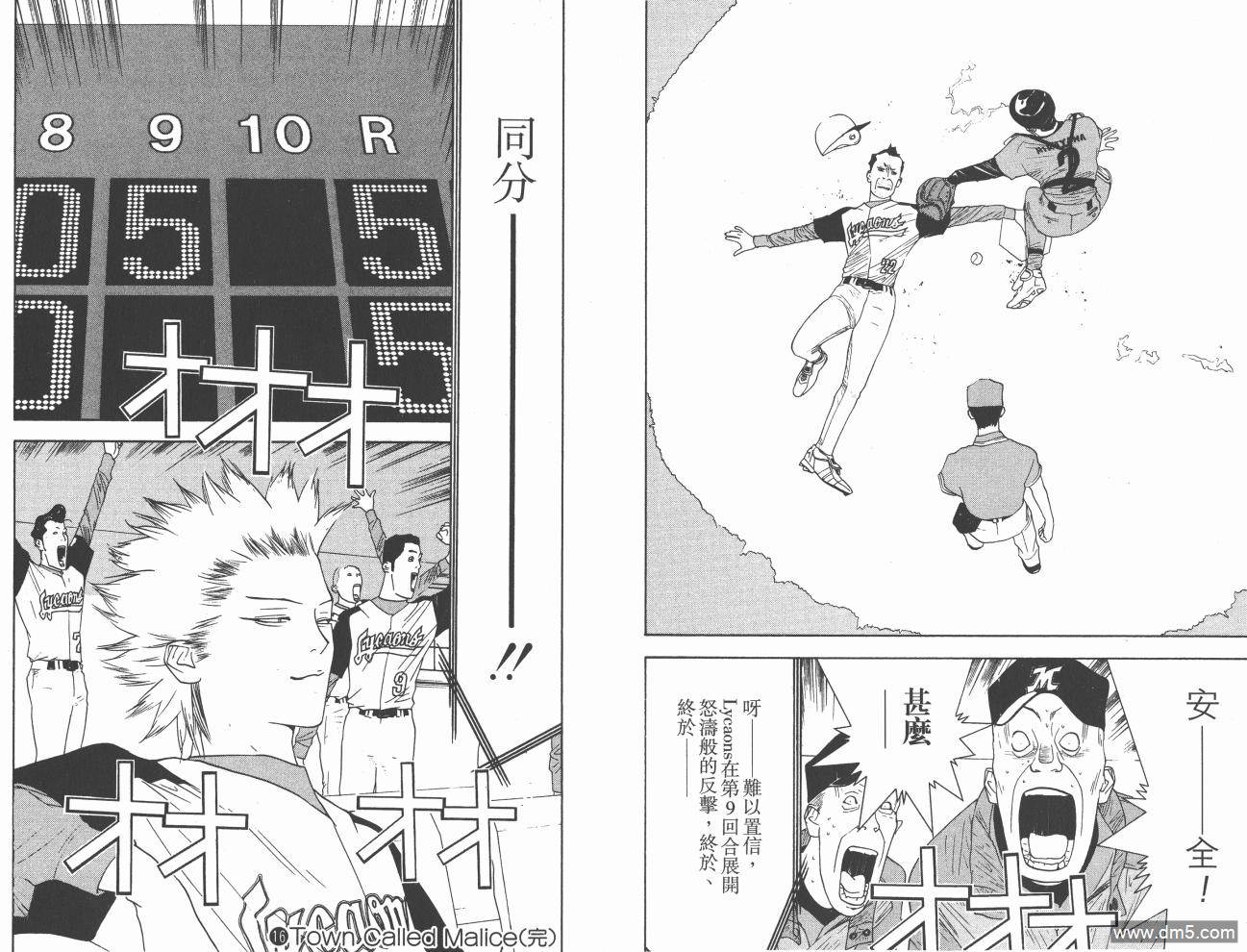 超智游戏 第16卷 第102页