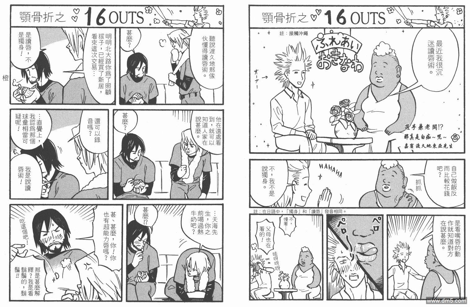 超智游戏 第16卷 第103页