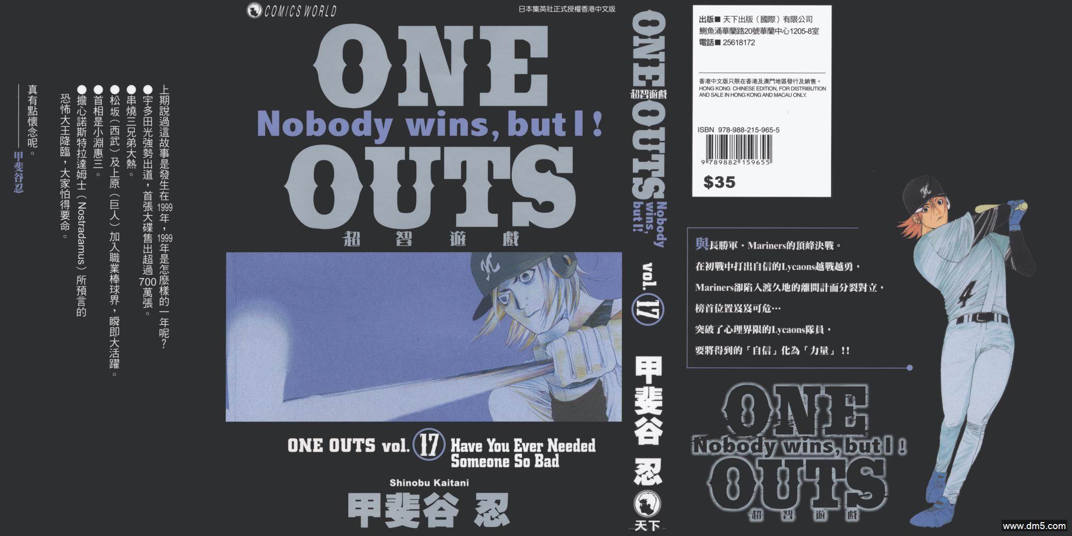 超智游戏 第17卷 第0页