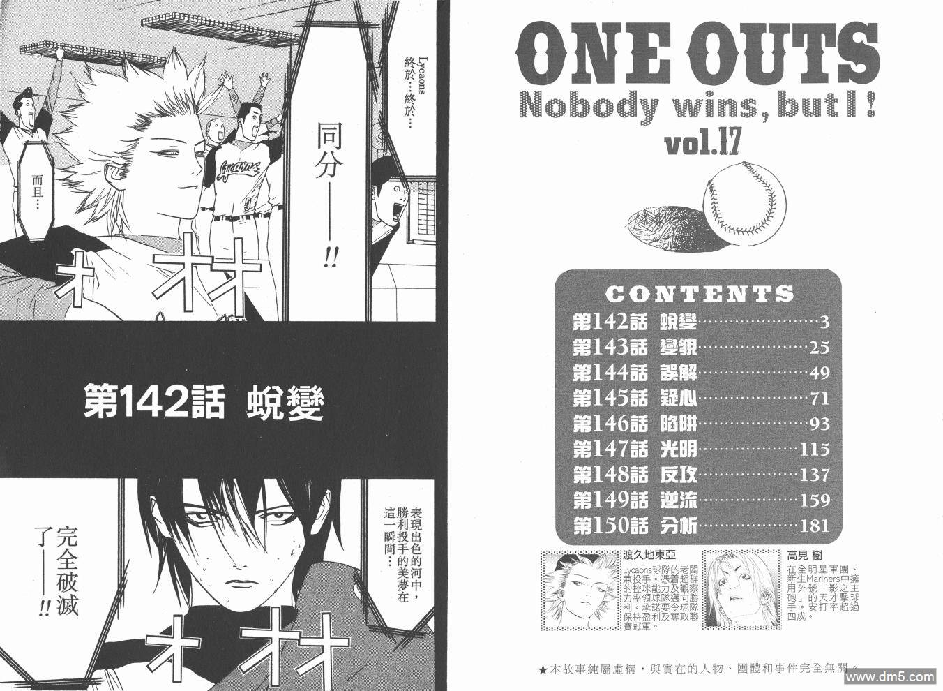 超智游戏 第17卷 第2页