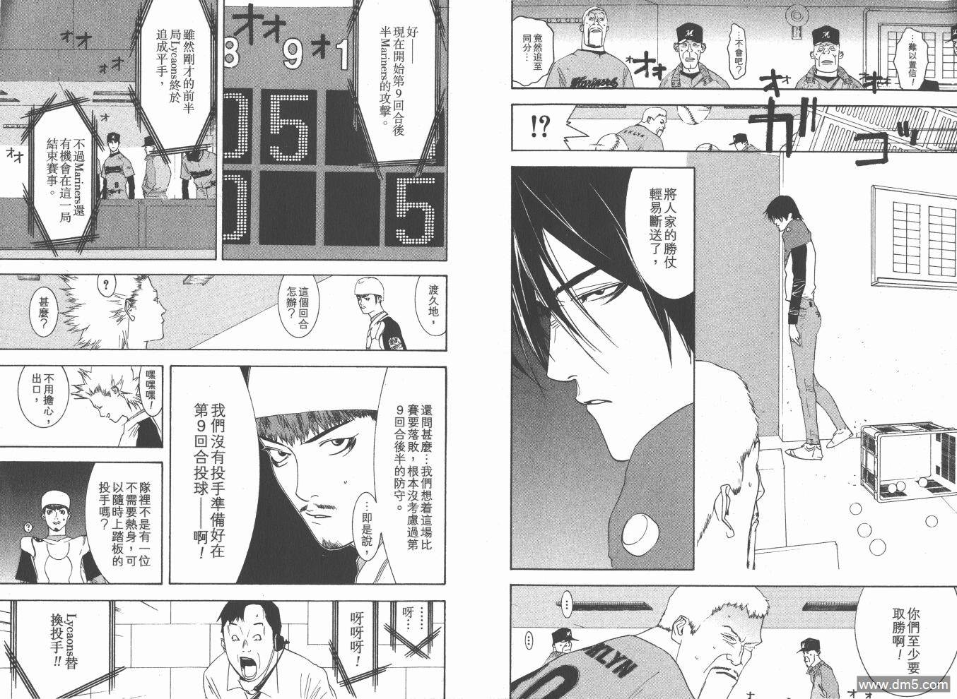 超智游戏 第17卷 第3页